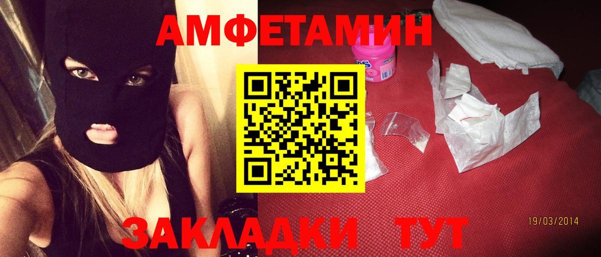 Заволжье  АМФЕТАМИН  Вход с VPN  АМФЕТАМИН 97% 