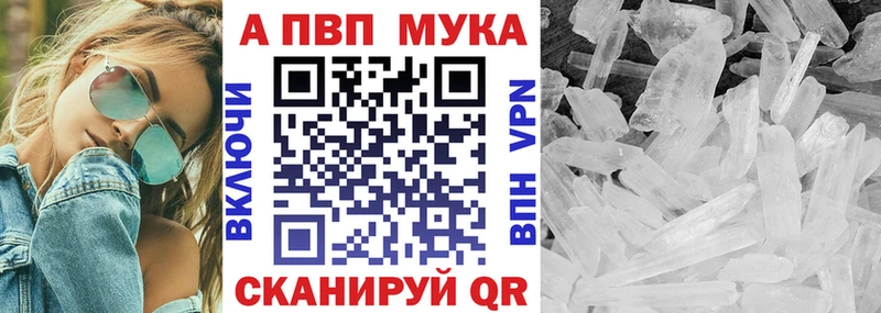 Alpha-PVP Соль  что такое наркотик  Заволжье 