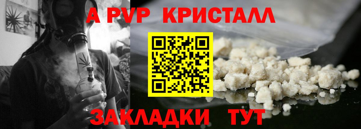 A-PVP СК КРИС Заволжье