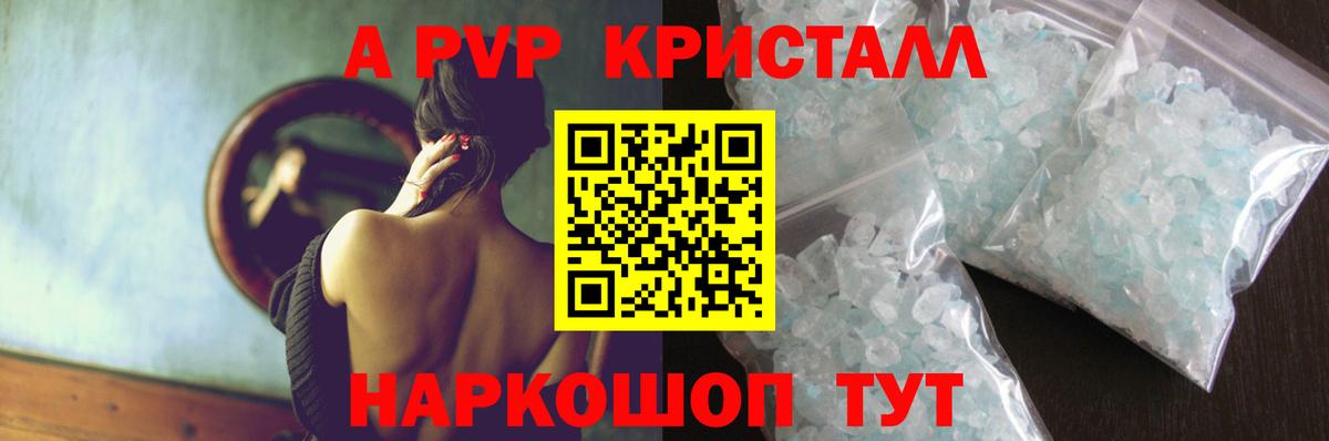Alpha PVP  Вход с VPN  Заволжье  Alpha-PVP СК КРИС 