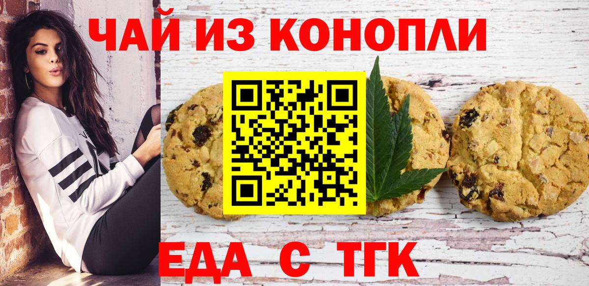 Заволжье  Canna-Cookies марихуана  Вход с VPN 