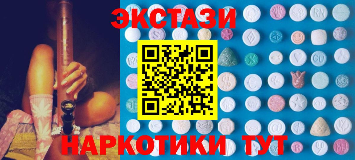 Ecstasy Cube Заволжье