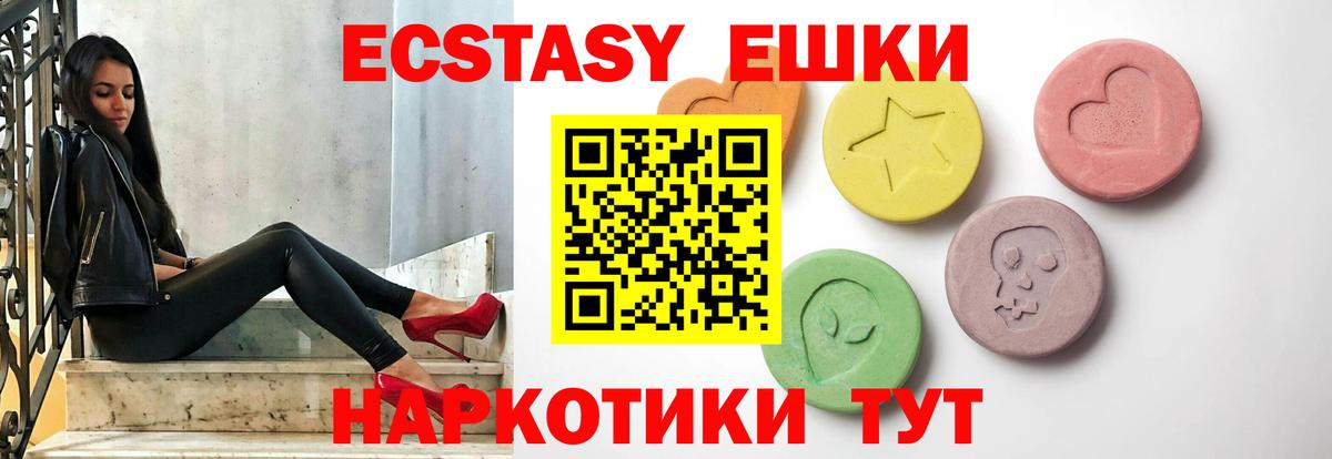 ЭКСТАЗИ VHQ  Экстази 99%  Экстази  Вход с VPN  Заволжье 