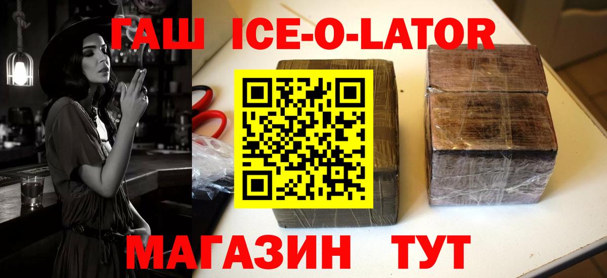 Заволжье  ГАШИШ Изолятор  Гашиш хэш  Вход с VPN 