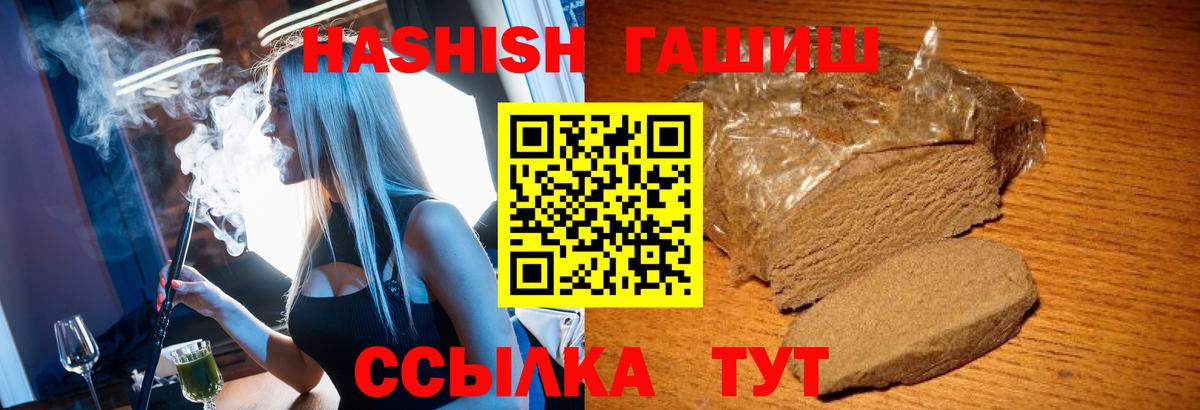 Гашиш гарик Заволжье