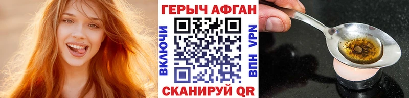ГЕРОИН афганец  Заволжье 