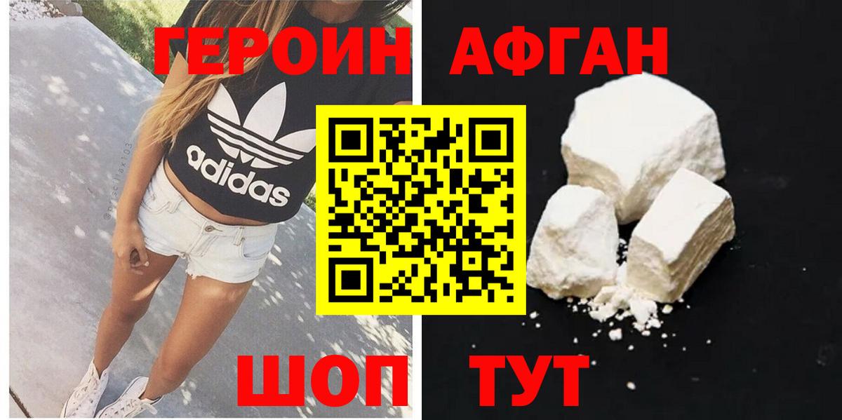 Героин гречка Заволжье