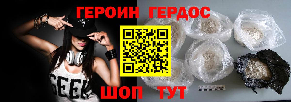 Заволжье  Героин Heroin  Вход с VPN 