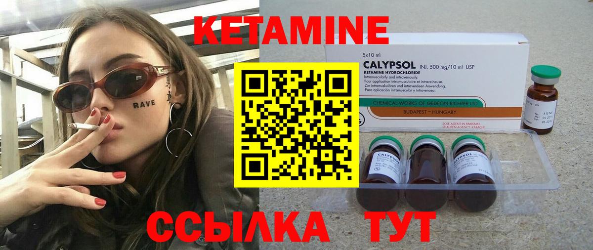 КЕТАМИН VHQ Заволжье