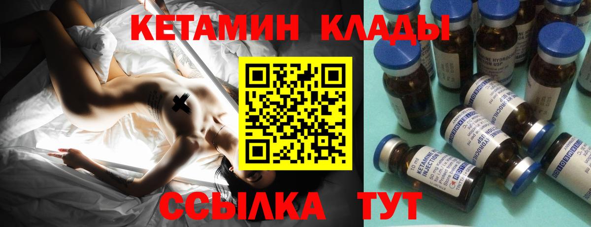 Кетамин ketamine  Кетамин ketamine  Вход с VPN  Заволжье 