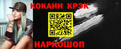 кокаин премиум Лесосибирск