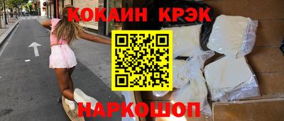 кокаин премиум Лесосибирск
