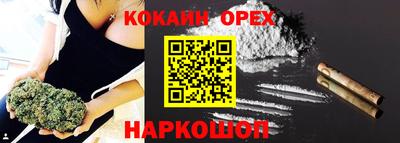 кокаин премиум Лесосибирск