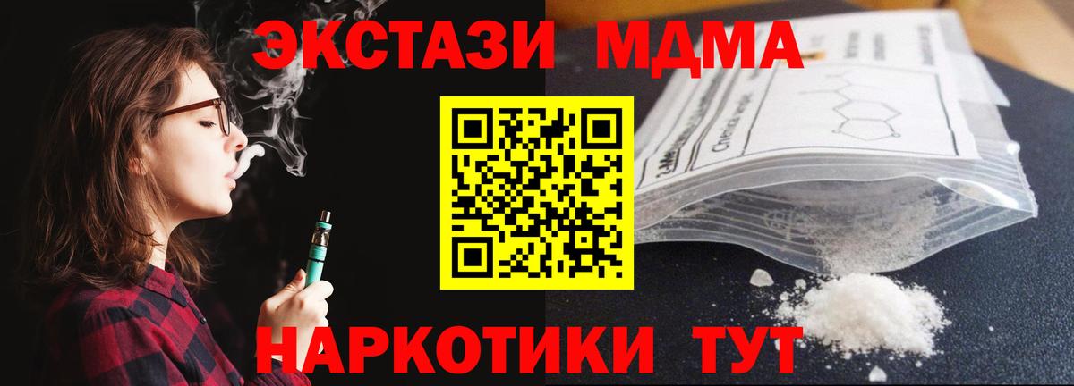 МДМА crystal  МДМА VHQ  Вход с VPN  MDMA  Заволжье 