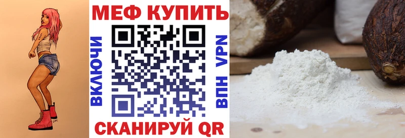 МЕФ кристаллы Заволжье