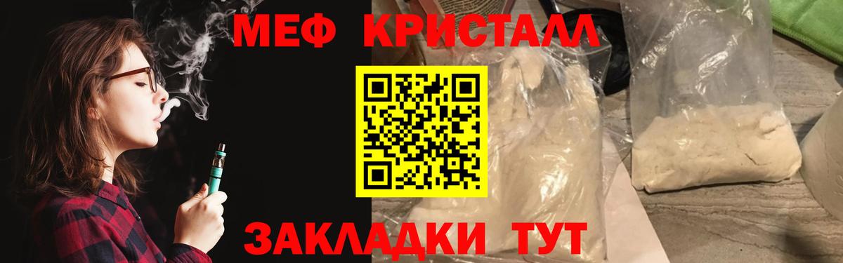 Меф мука Заволжье