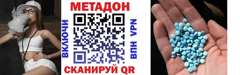 Метадон кристалл  мега сайт  Заволжье 