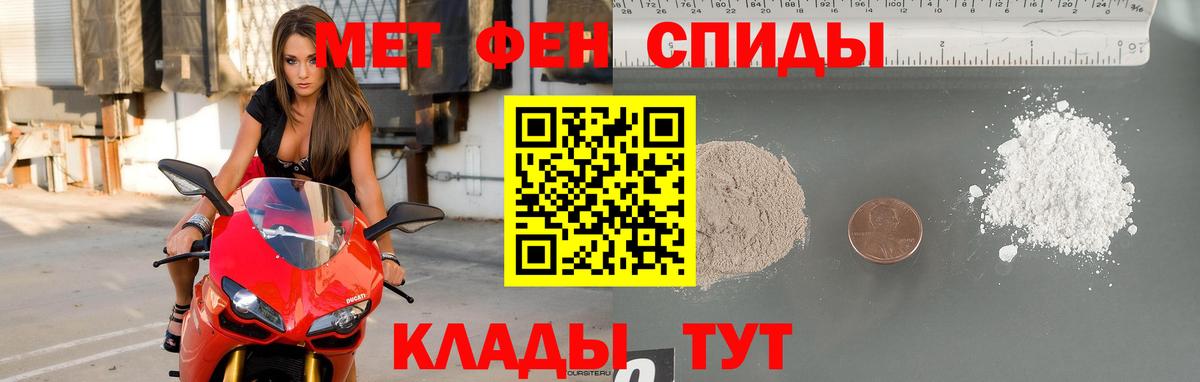МЕТАМФЕТАМИН Декстрометамфетамин 99.9% Заволжье