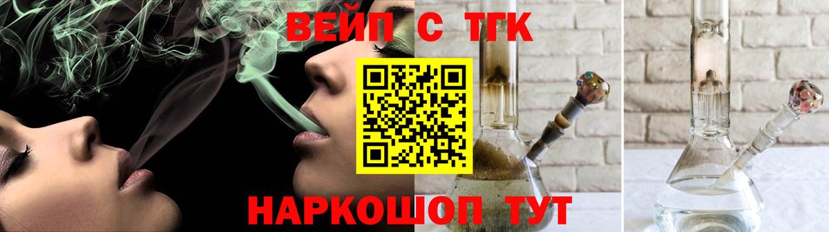 сколько стоит  Дистиллят ТГК вейп с тгк  Вход с VPN  Дистиллят ТГК гашишное масло  Заволжье 
